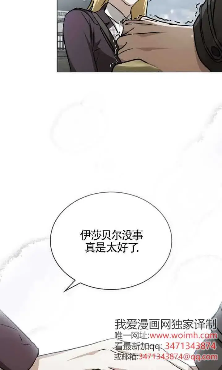 《救援方程序》第50话图35