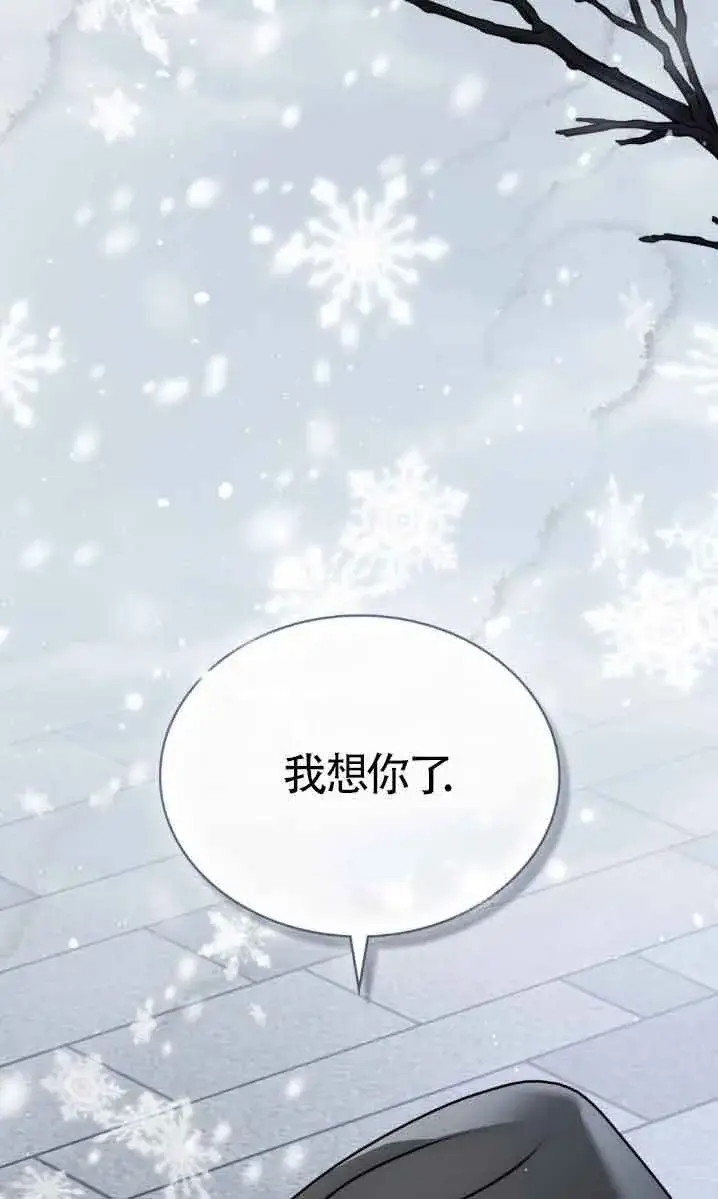 《救援方程序》第50话图39