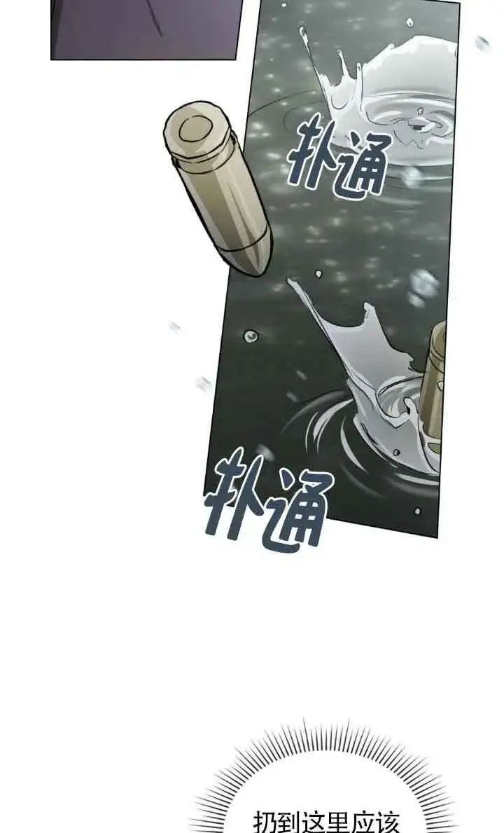 《救援方程序》第50话图4