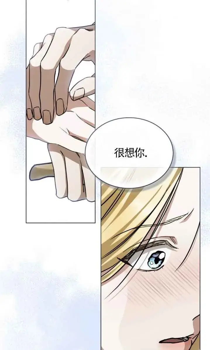 《救援方程序》第50话图42