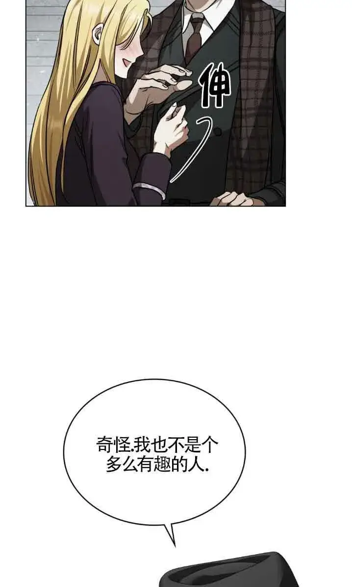 《救援方程序》第50话图44