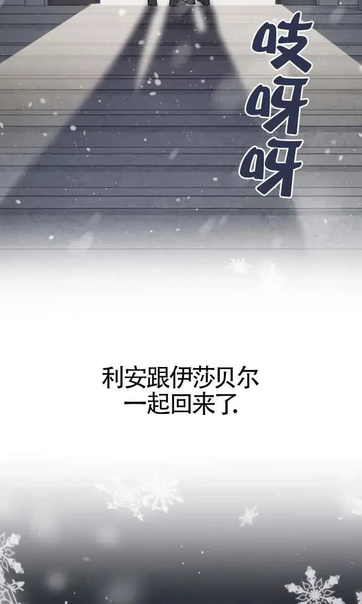 《救援方程序》第50话图47