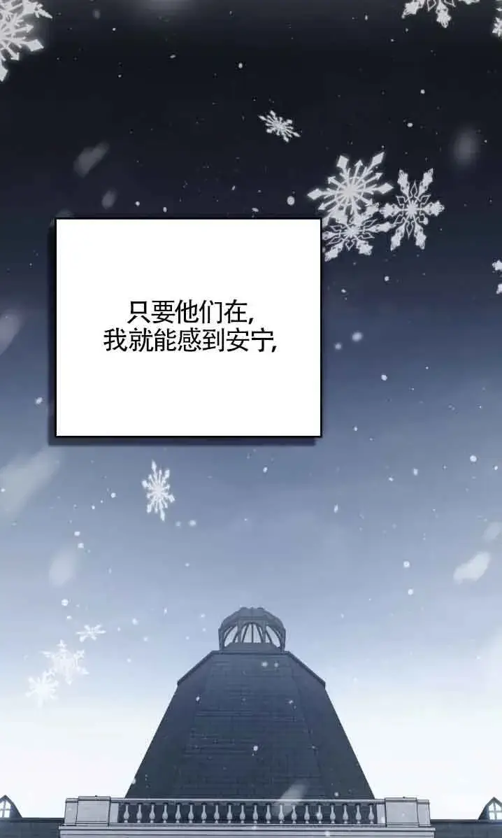 《救援方程序》第50话图48