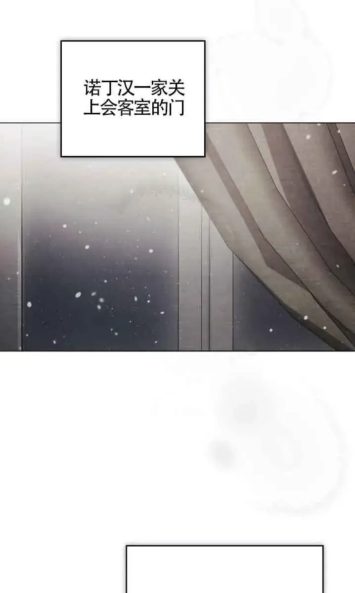 《救援方程序》第50话图50