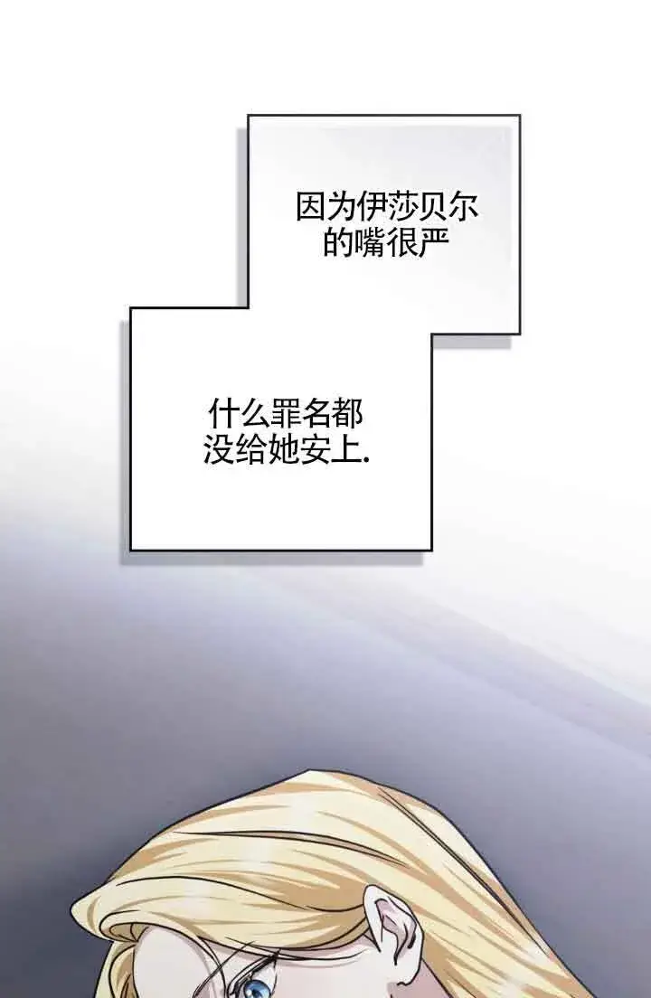 《救援方程序》第50话图53