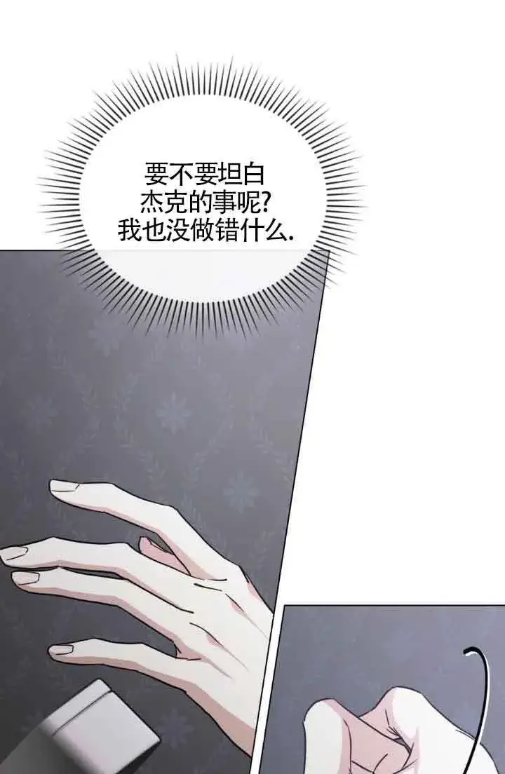 《救援方程序》第50话图55