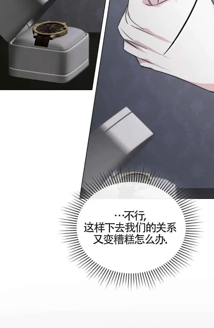 《救援方程序》第50话图56
