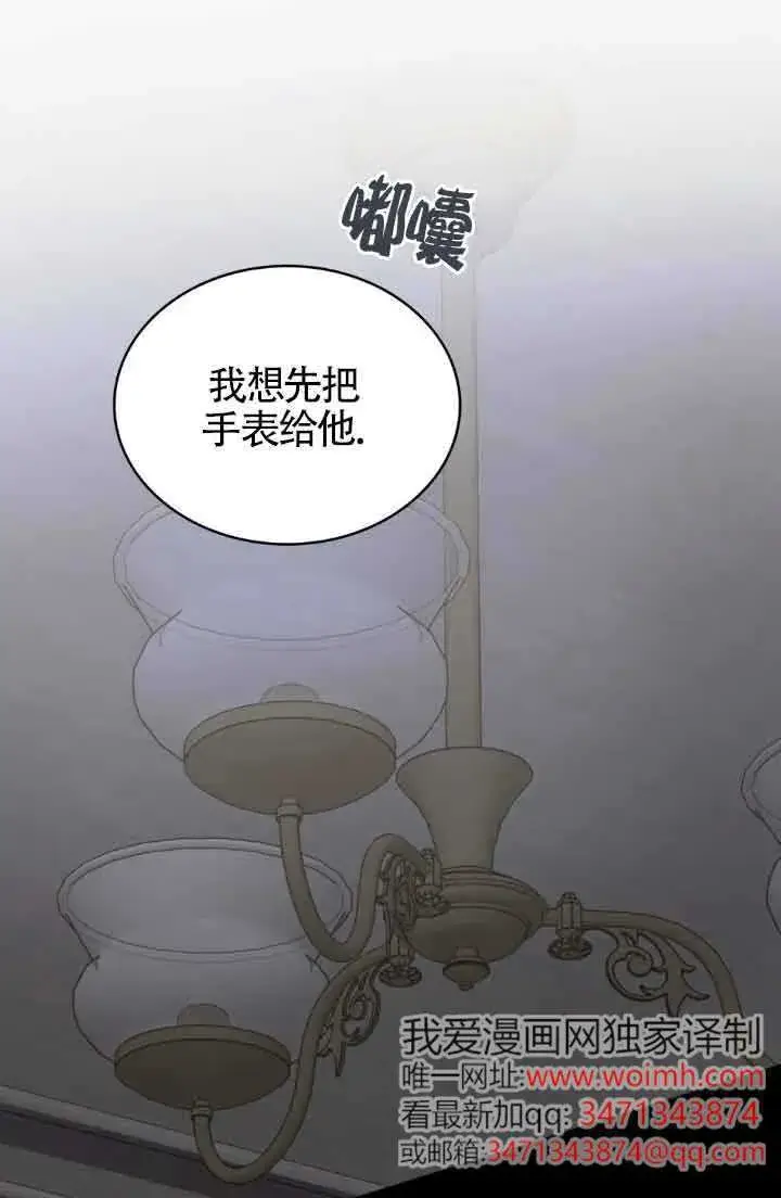 《救援方程序》第50话图57