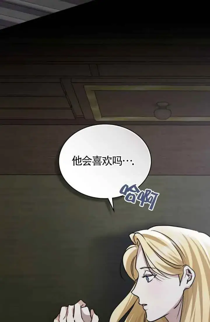 《救援方程序》第50话图58