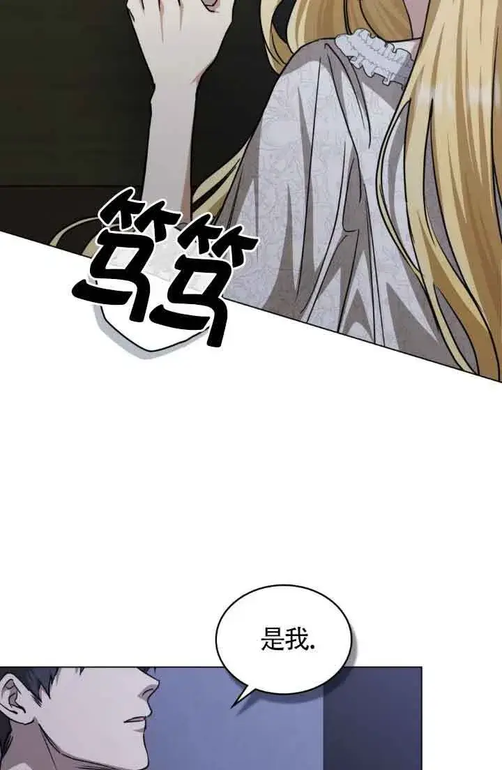 《救援方程序》第50话图59