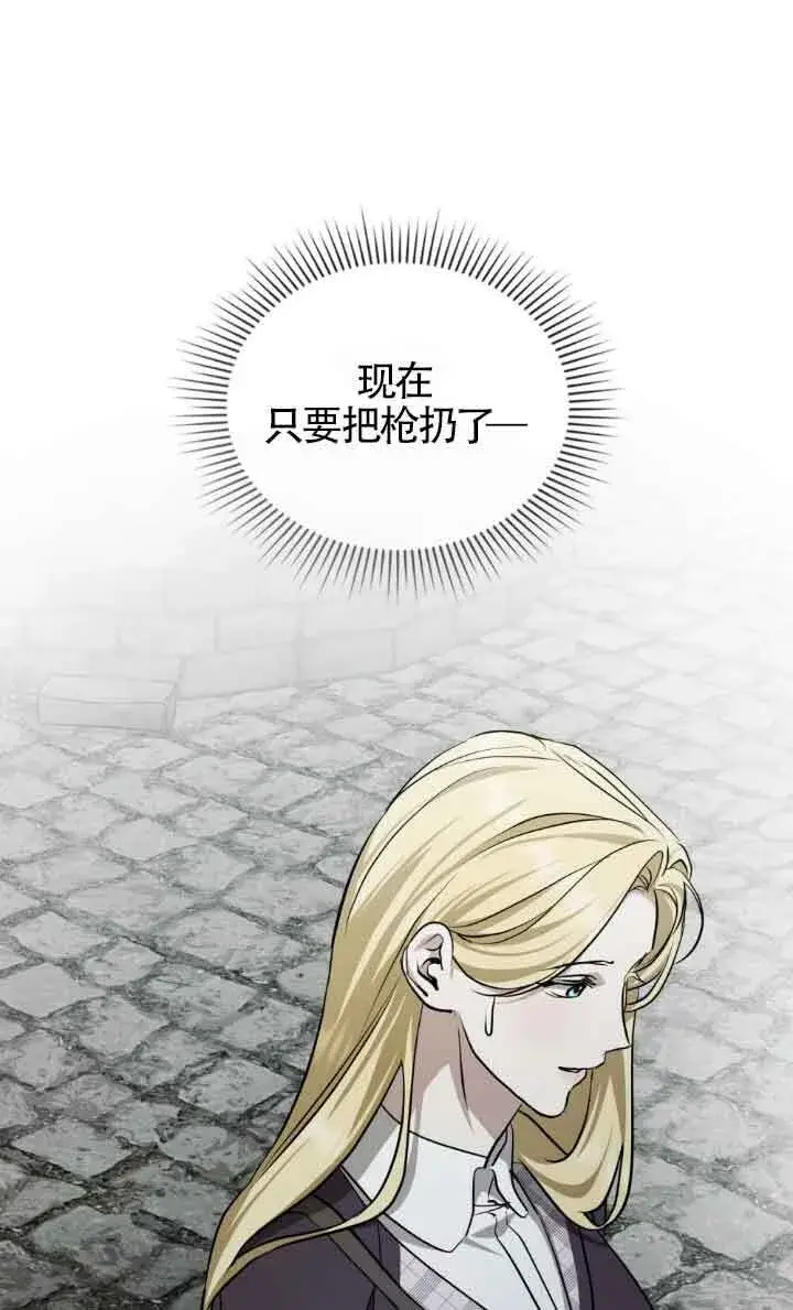 《救援方程序》第50话图6