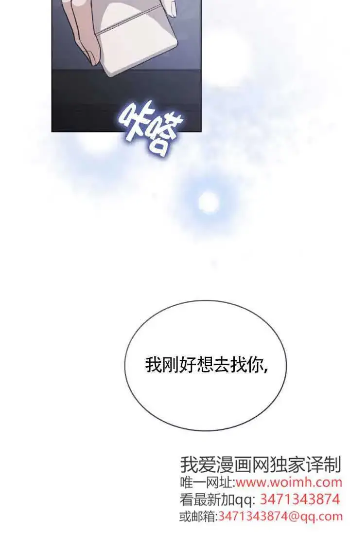 《救援方程序》第50话图63