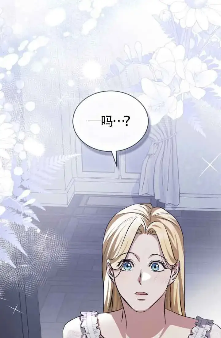 《救援方程序》第50话图67