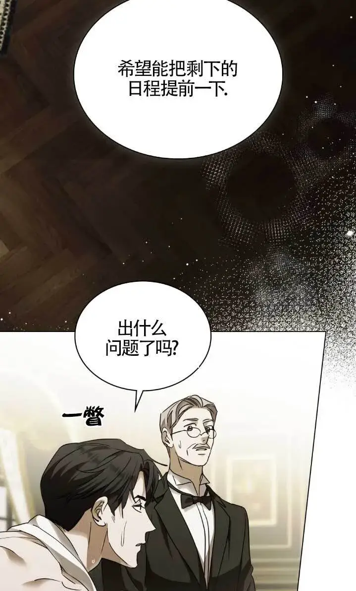 《救援方程序》第61话图10