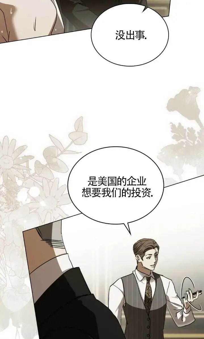 《救援方程序》第61话图11
