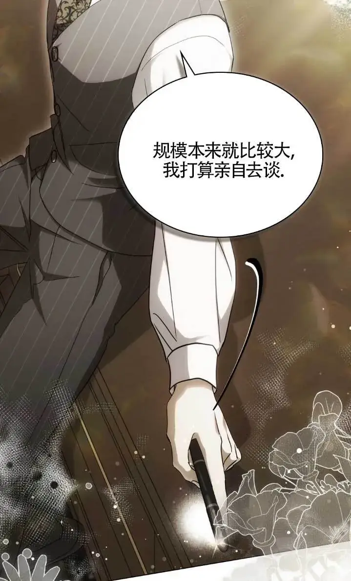 《救援方程序》第61话图13