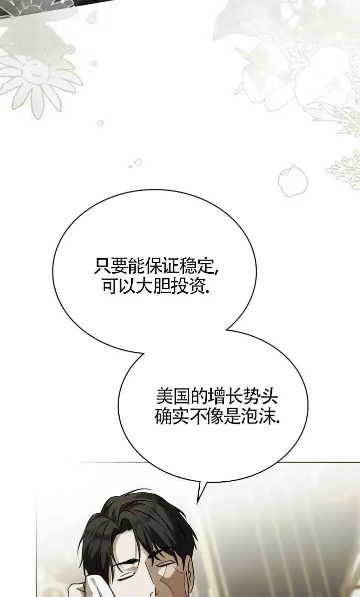 《救援方程序》第61话图14