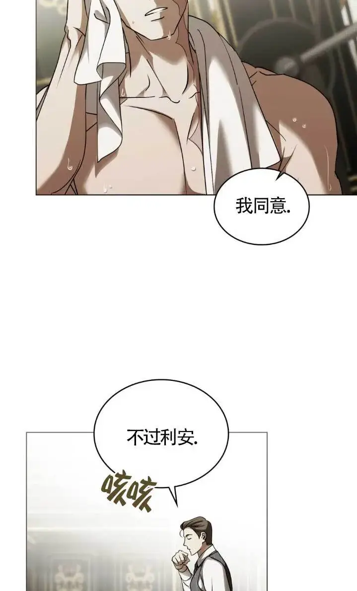 《救援方程序》第61话图15