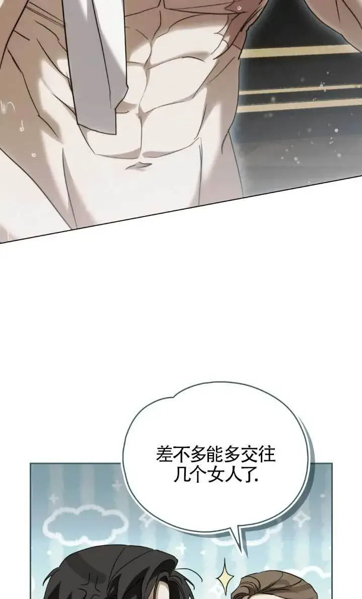 《救援方程序》第61话图18