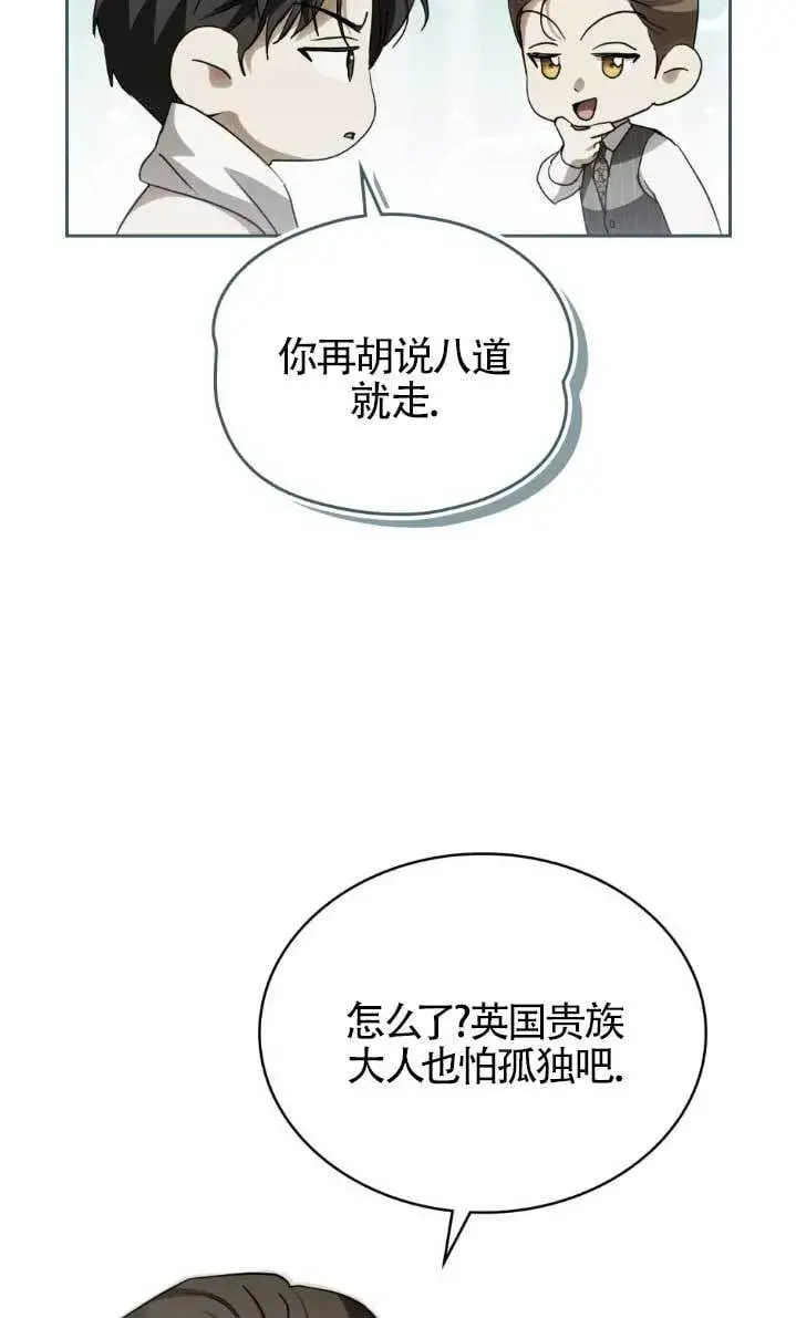《救援方程序》第61话图19