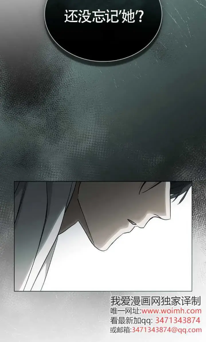 《救援方程序》第61话图21