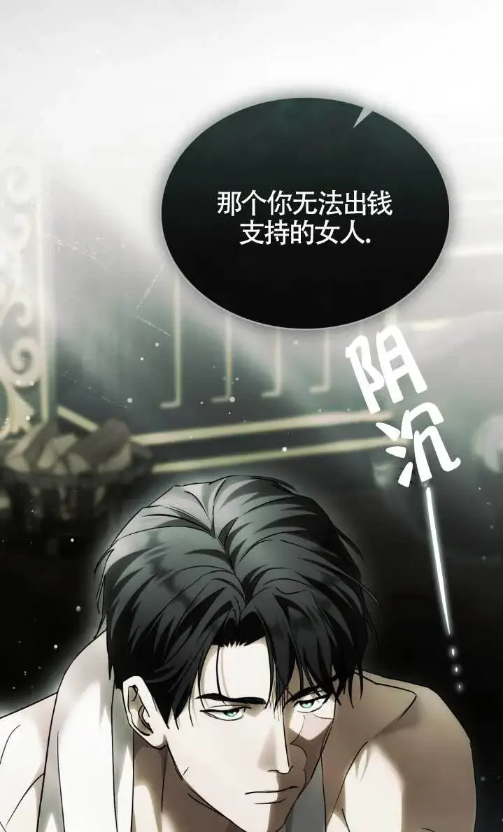 《救援方程序》第61话图22