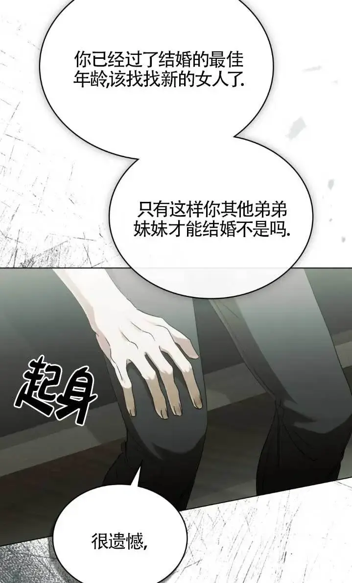 《救援方程序》第61话图24
