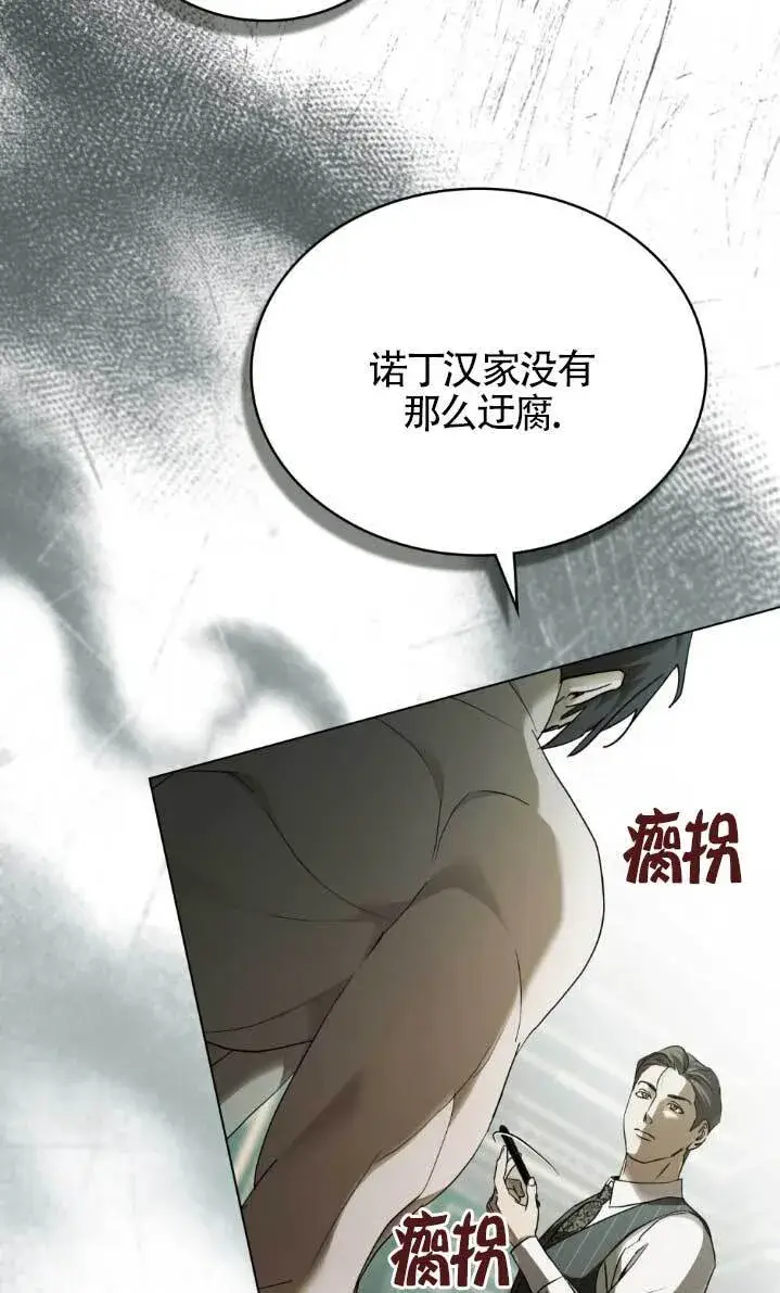 《救援方程序》第61话图25