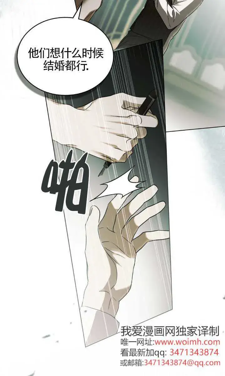 《救援方程序》第61话图26