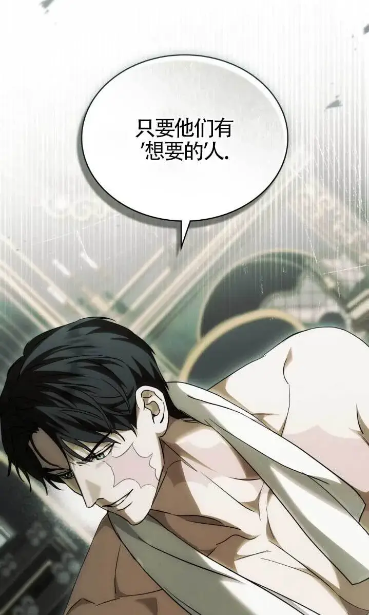 《救援方程序》第61话图27