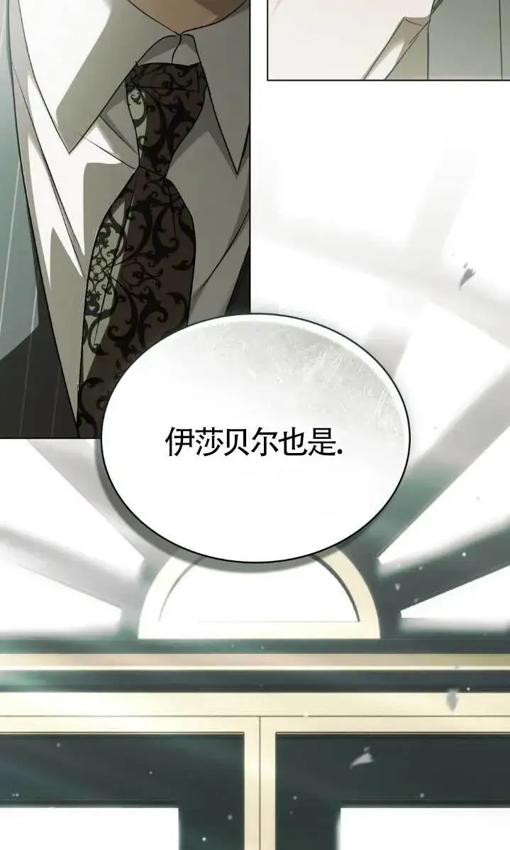 《救援方程序》第61话图30