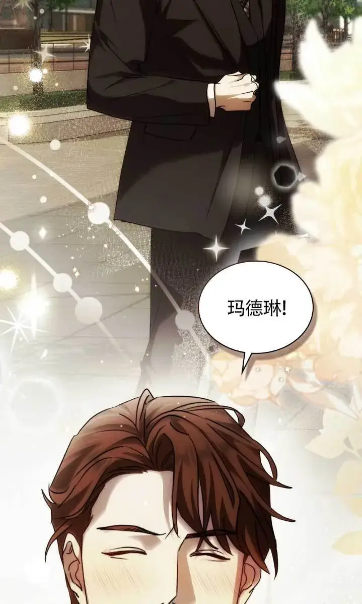 《救援方程序》第61话图37