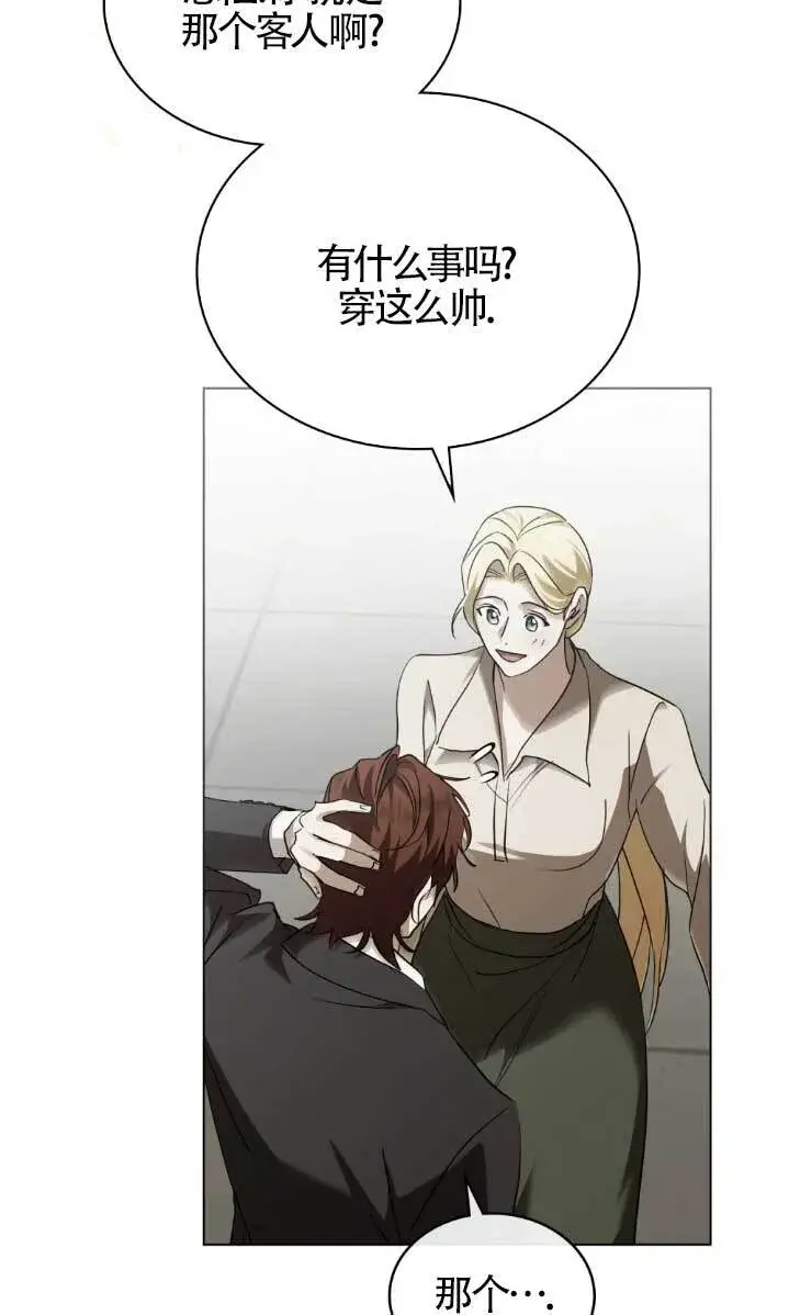 《救援方程序》第61话图39