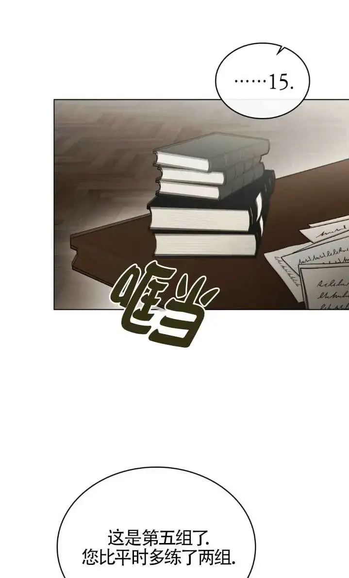 《救援方程序》第61话图4