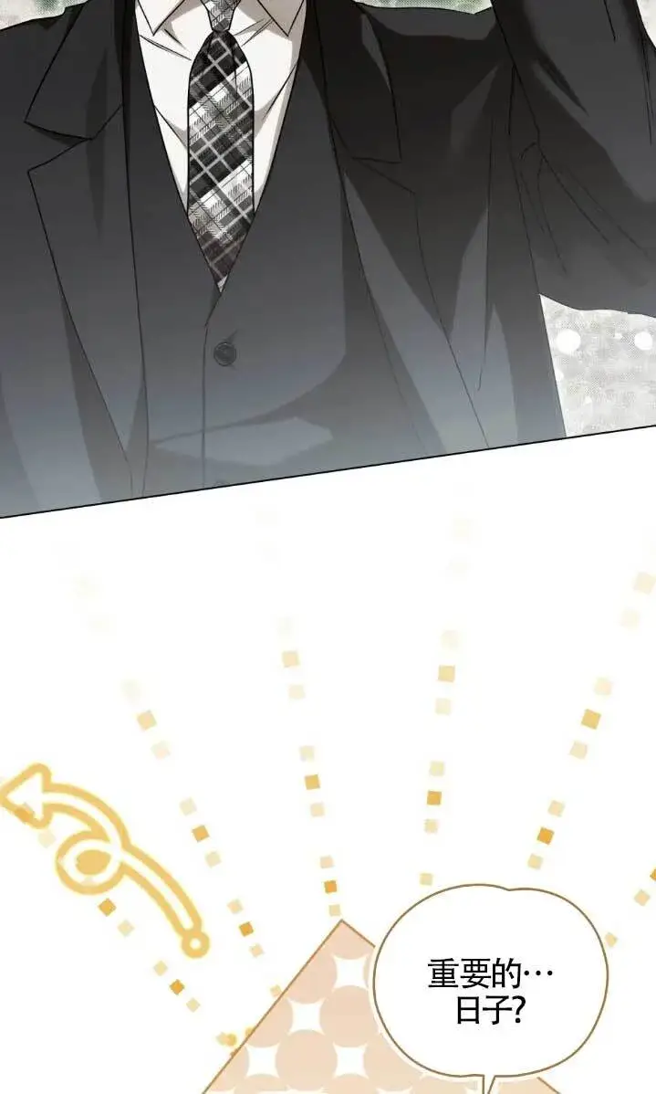 《救援方程序》第61话图41
