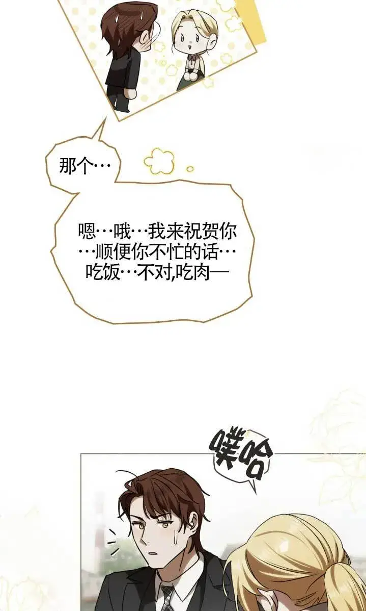 《救援方程序》第61话图43