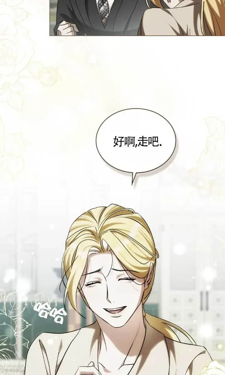 《救援方程序》第61话图44