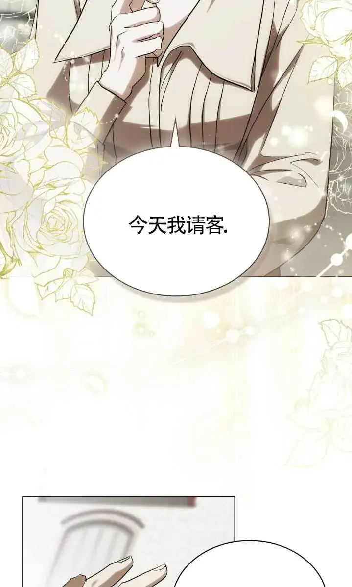 《救援方程序》第61话图45
