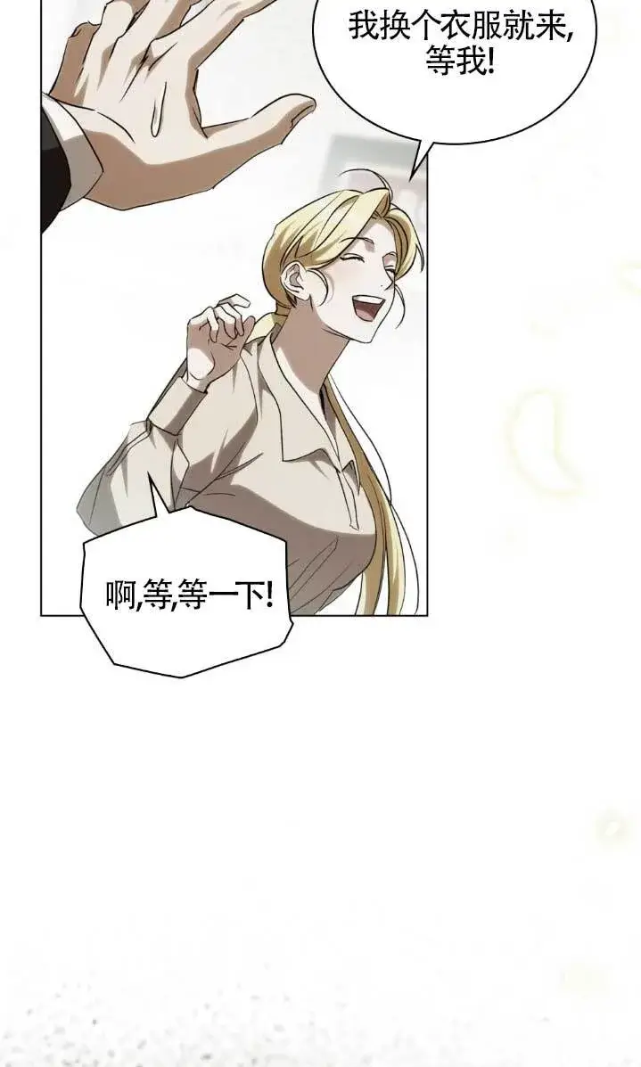 《救援方程序》第61话图46