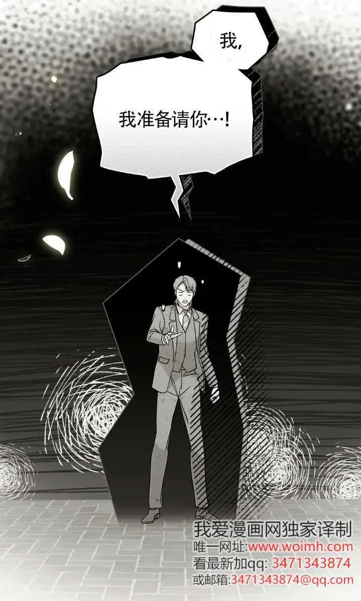 《救援方程序》第61话图47