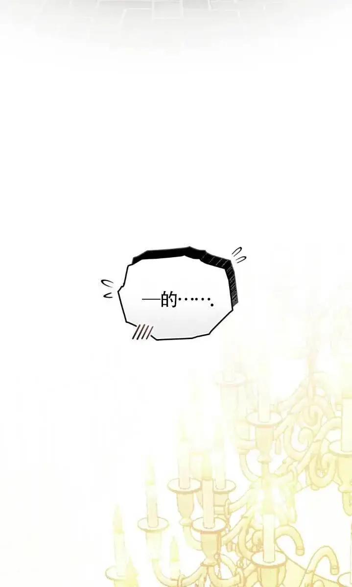 《救援方程序》第61话图48