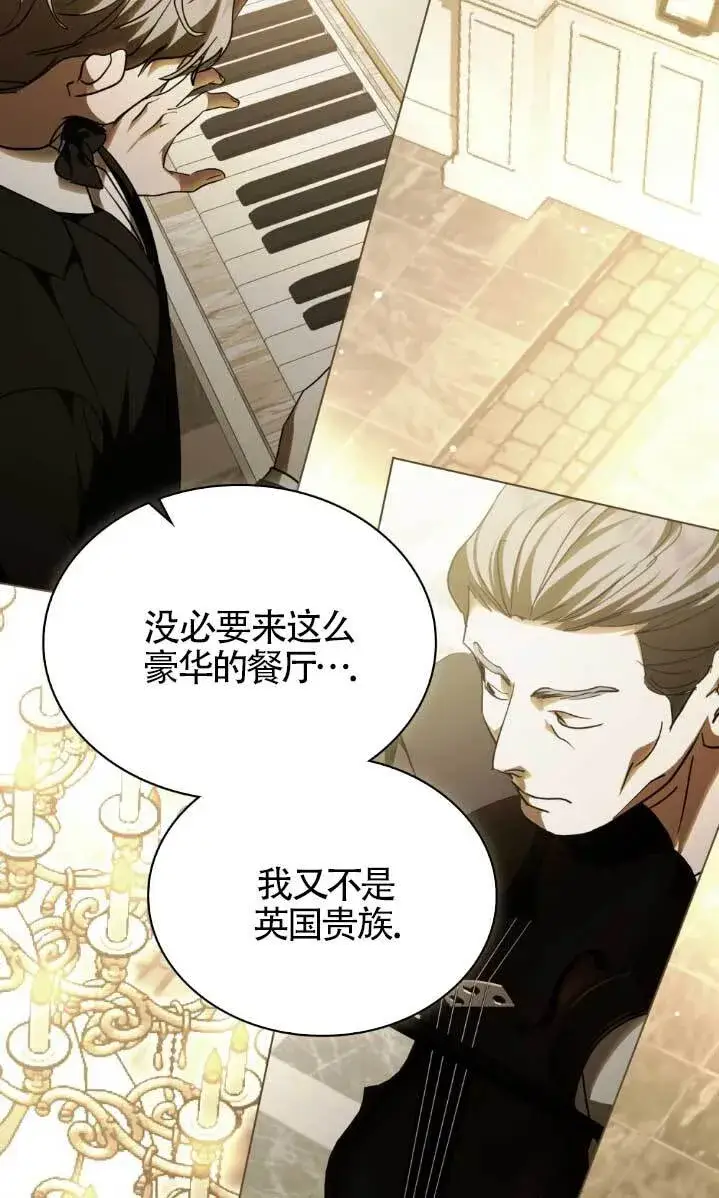 《救援方程序》第61话图50
