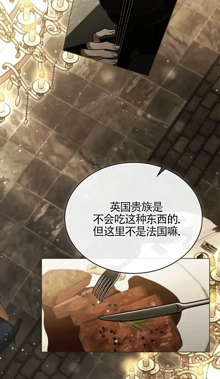 《救援方程序》第61话图51