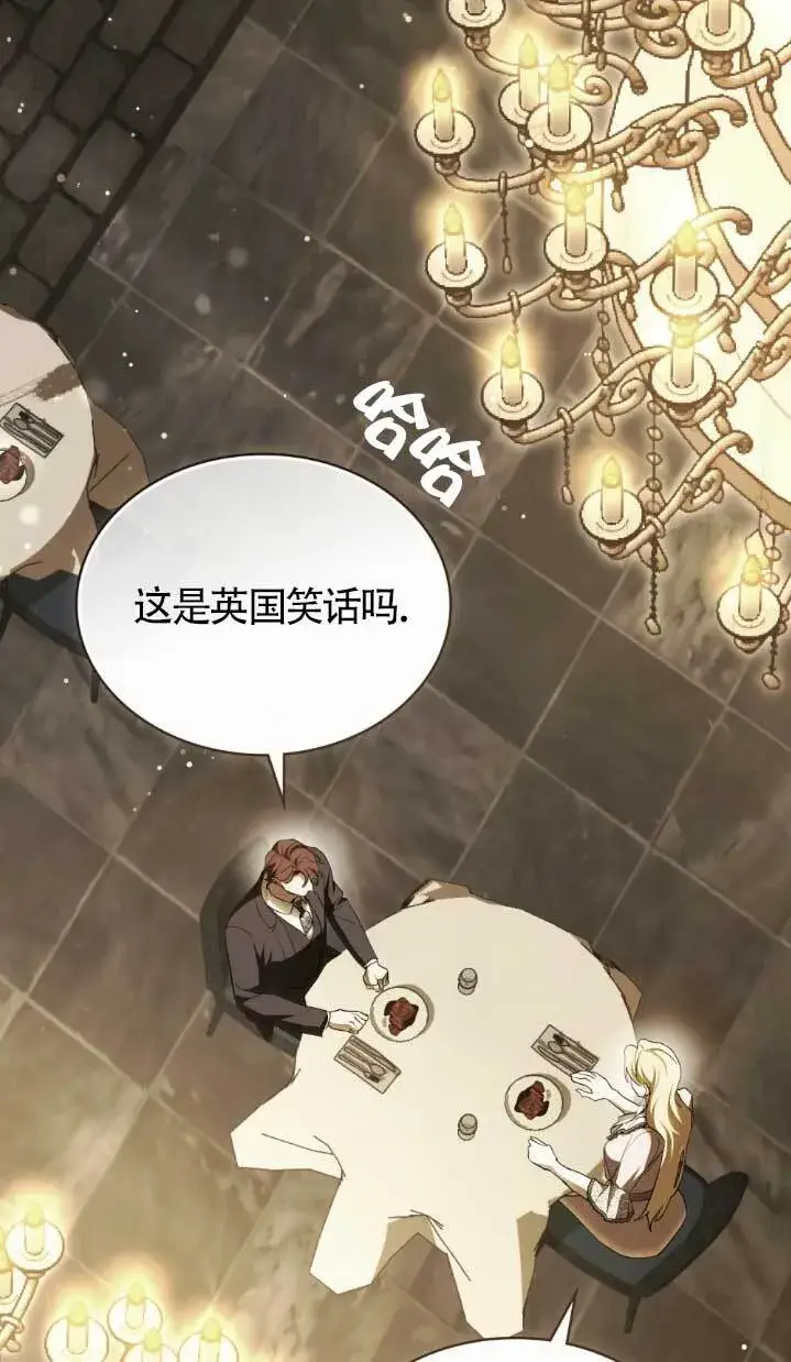 《救援方程序》第61话图52