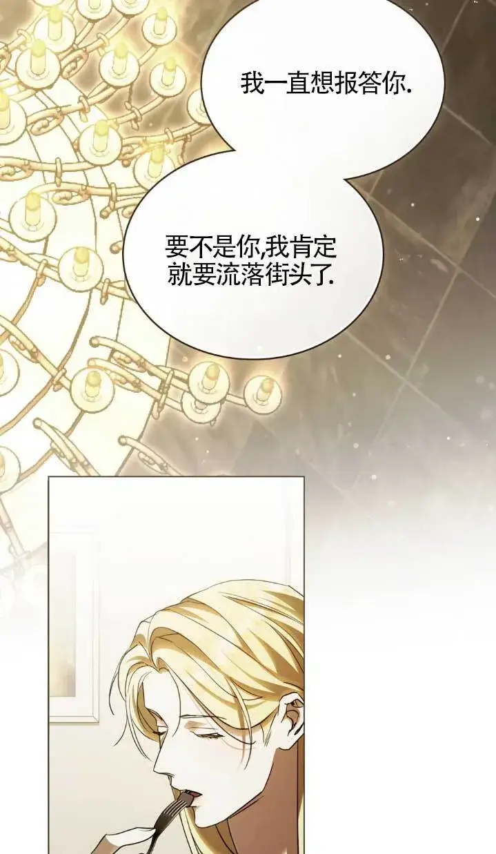 《救援方程序》第61话图53