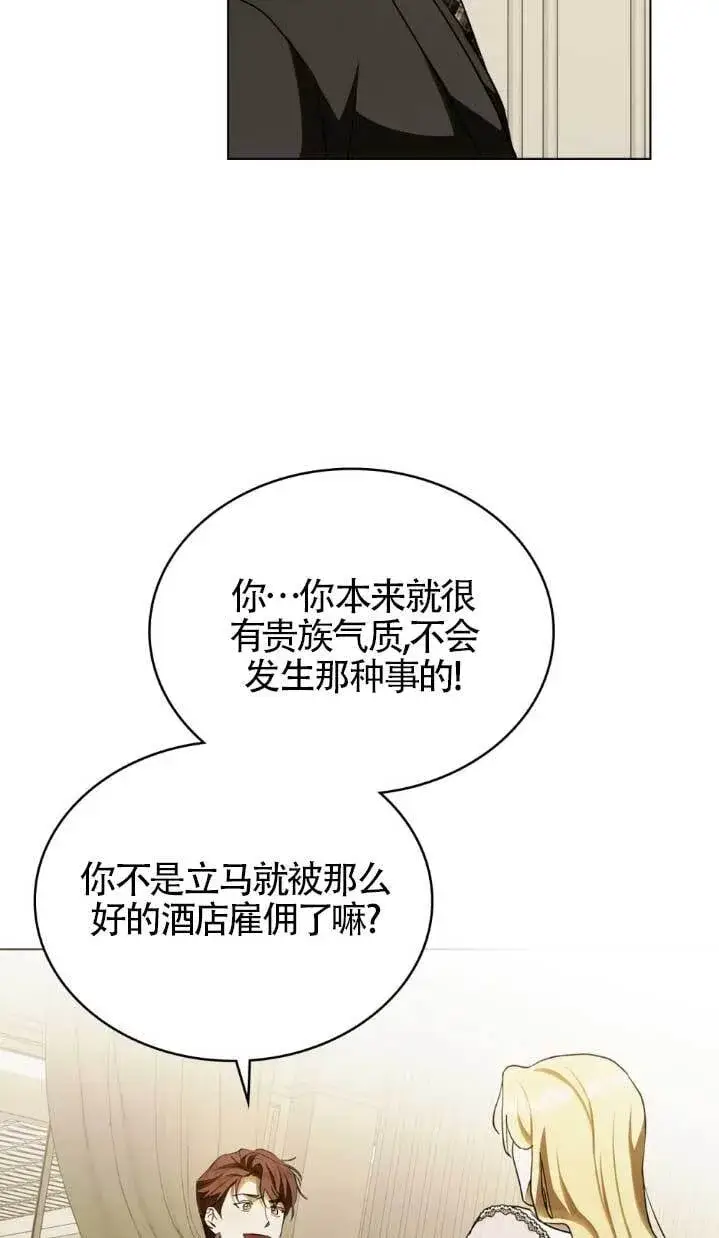 《救援方程序》第61话图55