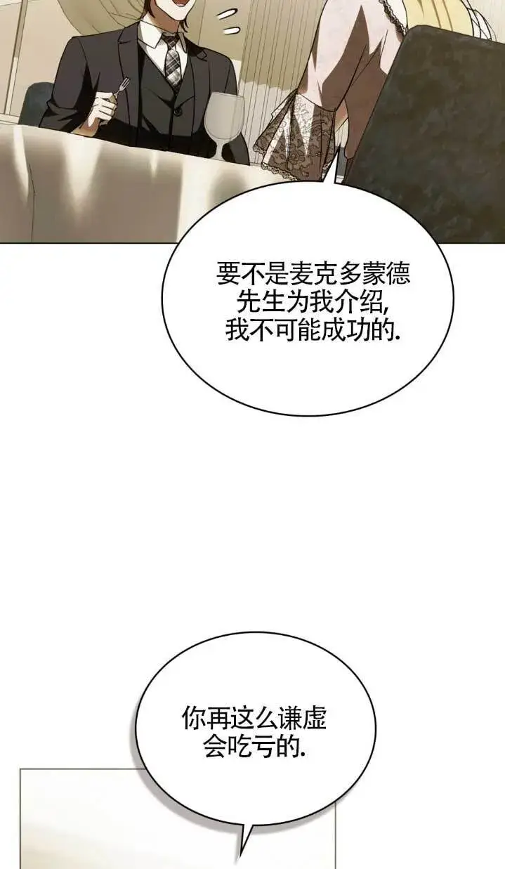 《救援方程序》第61话图56