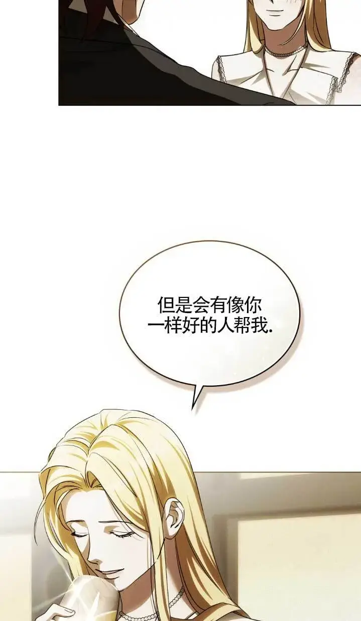 《救援方程序》第61话图58