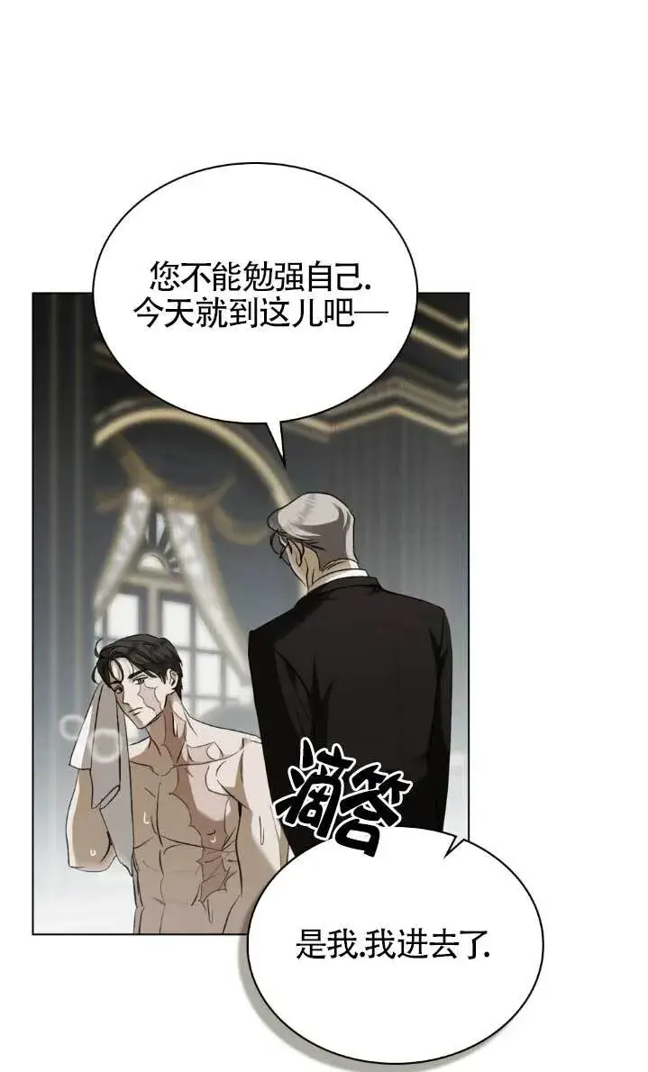 《救援方程序》第61话图6