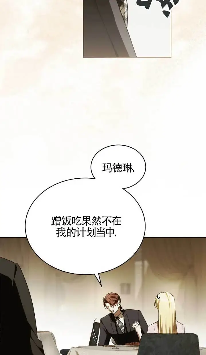 《救援方程序》第61话图61
